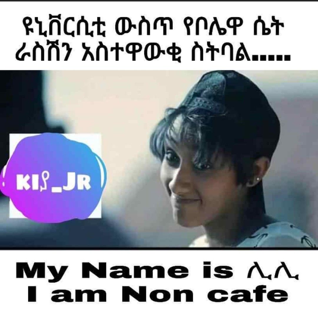 my name is an no cafe